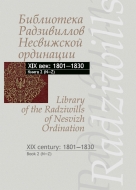 Библиотека Радзивиллов Несвижской ординации = Library of the Radziwills of Nesvizh Ordination : каталог изданий из фондов Центр. науч. б-ки им. Якуба Коласа Нац. акад. наук Беларуси : XIX век: 1801—1830. В 2 кн. Кн. 2. (N—Z)