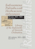 Библиотека Радзивиллов Несвижской ординации = Library of the Radziwills of Nesvizh Ordination : каталог изданий из фондов Центр. науч. б-ки им. Якуба Коласа Нац. акад. наук Беларуси : XIX век: 1831—1865. В 3 кн. Кн. 3. (R—Z)