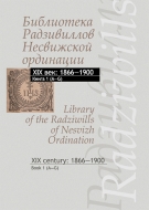Библиотека Радзивиллов Несвижской ординации = Library of the Radziwills of Nesvizh Ordination : каталог изданий из фонда Центр. науч. б-ки им. Якуба Коласа Нац. акад. наук Беларуси : XIX век: 1866—1900. В 3 кн. Кн. 1 (A—G)