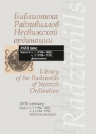 Библиотека Радзивиллов Несвижской ординации = Library of the Radziwills of Nesvizh Ordination: каталог изданий из фонда Центр. науч. б-ки им. Якуба Коласа Нац. акад. наук Беларуси : XVIII век. В 4 кн. Кн. 4. Ч. 1 (1786—1800), ч. 2 (1708—1770). Доописание