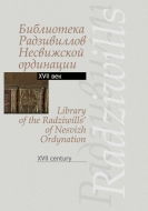 Библиотека Радзивиллов Несвижской ординации = Library of the Radziwills’ of Nesvizh Ordynation : каталог изданий из фонда Центр. науч. б-ки им. Якуба Коласа Нац. акад. наук Беларуси, XVII век