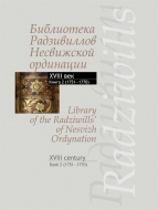 Библиотека Радзивиллов Несвижской ординации = Library of the Radziwills’ of Nesvizh Ordynation: каталог изданий из фондов Центр. науч. б-ки им. Якуба Коласа Нац. акад. наук Беларуси, XVIII век. Кн. 2 (1751—1770)